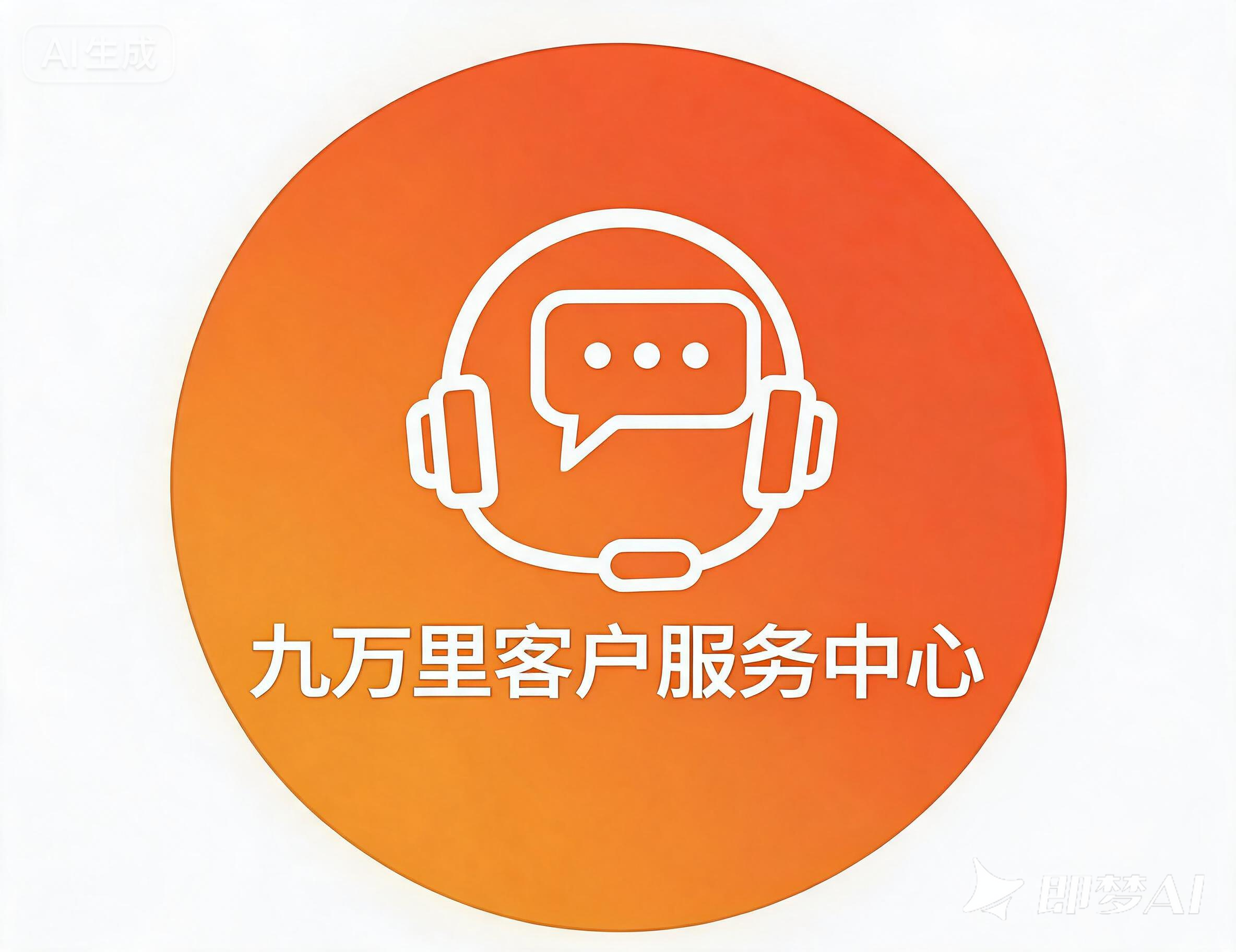安全运营中心