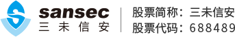 三未信安