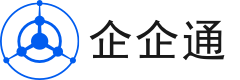 企企通