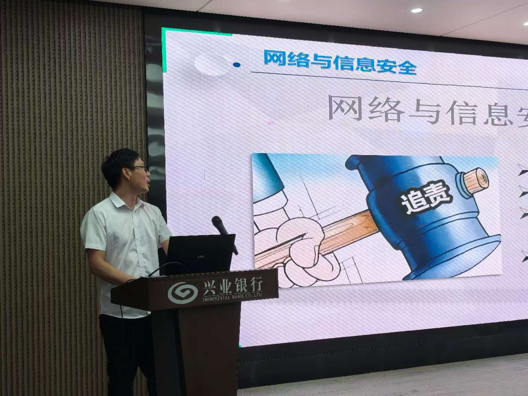实力赋能｜九万理圆满完成兴业银行湖北全省员工网络安全赋能及内部攻防赛事支撑