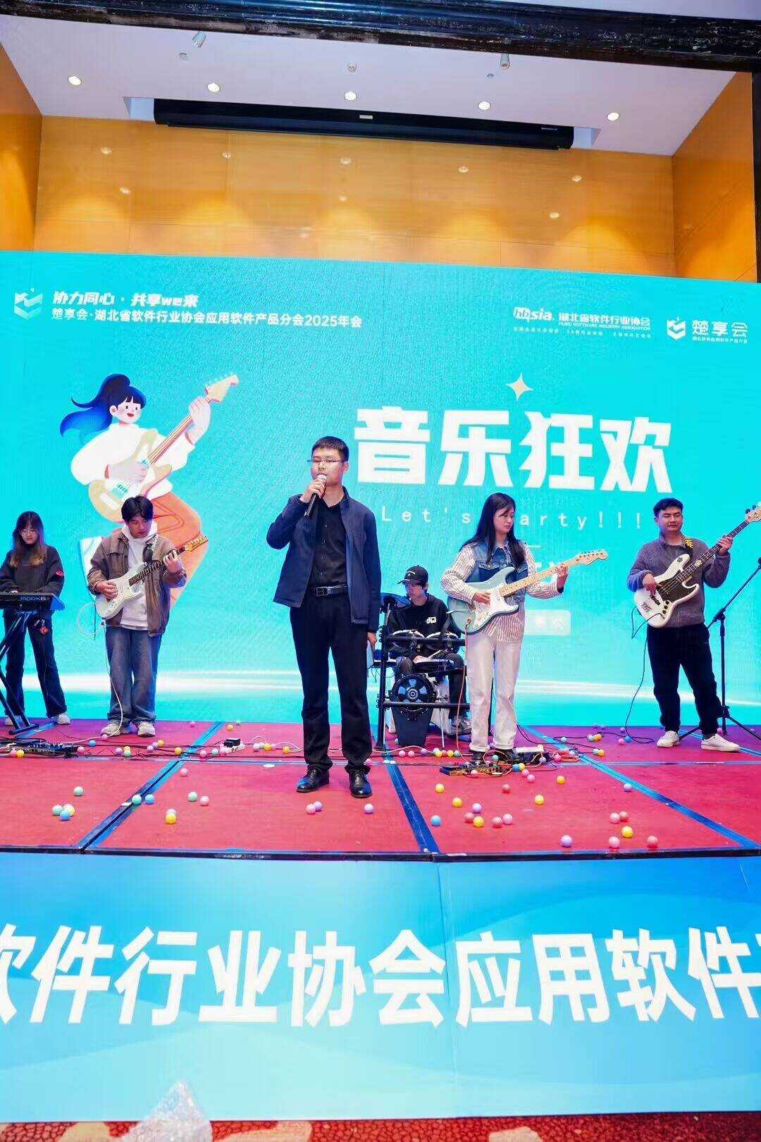 行业同行｜九万理创始人出席湖北省软件行业协会应用软件分会会议，共话产业新生态