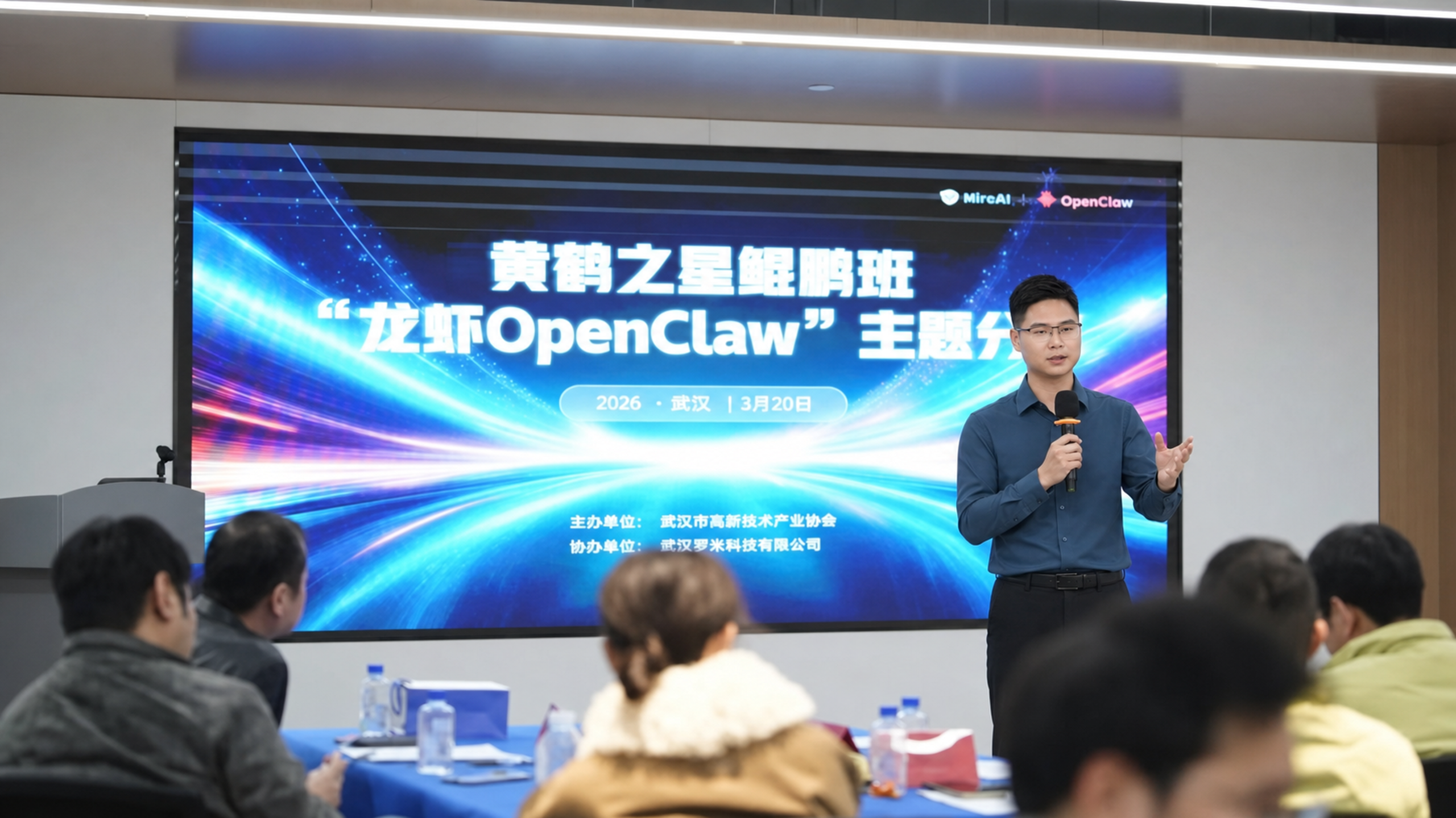 聚焦AI安全 聚力产业升级｜九万理出席3&middot;20黄鹤之星专题会议