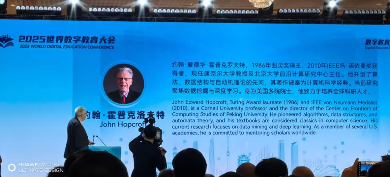 行业高度｜亮相2025世界数字教育大会，九万理深耕教育数字化，护航行业高质量发展